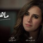 Sherry Adel Instagram - #الحصان_الأسود #ماهي #رمضان #mbc
