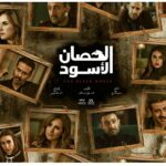 Sherry Adel Instagram - @ahmedkhaled55555 @ahmedelsakaeg @sabbahanwar @fegoooo @yasmine_sabri @zizooo252 @mohamed.solaiman.abdelmalek #ramadan #elhosan_eleswed #2017 #mbc ❤
