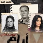 Sherry Adel Instagram - أيام ❤️ الجزء التاني علي شاهد 😉