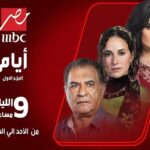 Sherry Adel Instagram - أيام ❤️
