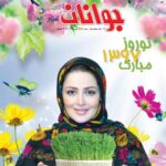 Shila Khodadad Instagram -