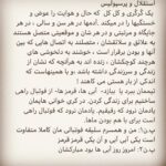 Shila Khodadad Instagram –