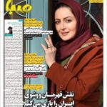 Shila Khodadad Instagram – در سریال گلشیفته نقش قهرمان ووشوی ایران رو بازی میکنم البته با اجازه خواهران منصوریان عزیز و دوست داشتنی