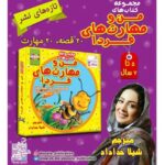 Shila Khodadad Instagram -