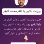 Shila Khodadad Instagram - دکتر محمد آذرفر پزشک تغذیه،که خود من ۱۸ کیلو بعد از بارداری با رژیمهای غذاییشون وزن کم کردم یکی از بهترین و خوش انرژی ترین پزشکانی هستند که من میشناسم.در ضمن دیگه تقریبا همه میدونن که دکتر آذرفر پسرخاله من هستند.میتونین حضوری و غیرحضوری ازشون کمک بگیرین @queenshape @queenshape @queenshape پ.ن:من تبلیغات قبول نمیکنم