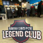 Shindong Instagram - #희철이네신동한PC방 #레전드클럽 #APEX레전드 #러블리즈 #슈퍼주니어