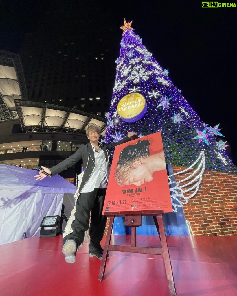 Shingo Katori Instagram - メリークリスマス🎄 #WhoAmITour #whoamitour広島 #NTTクレドホール #基町クレド #基町クレドパセーラ #パセーラ