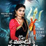 Shiva Jyothi Instagram – #shivarathrisong2024
Promo Today 3.30 pm 🔥🔥🔥

Music : @madeensk

Lyrics – @ajaymengani

Singer – @imvagdevi 

Cast @_nagadurga_21 

Dop Editing – @kamli_dop

Choreographer – @mr_namrith 

Executive – @nithishmaraveni

Posters – @sagar_graphic_designer 

Styled & Costume Designed by @navya.marouthu 

Excutive producer @atozemotions 
 
Producer’s @ganguly_manthri @iam.savithri

#newpost #instagram #instagood #shivarathrisong #shiva #lordshiva #promo #manthrishivajyothistudios #manthristudios#nagadhurga #nagadhurgasongs #shivajyothi #jyothakka