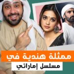Shruti Sharma Instagram - ⁣ ‎هل شفتوا المسلسل ؟ ⁣ ‎شوفوا مسلسل البوم حصريا على قناة ابوظبي⁣ ⁣ ••⁣ ⁣ Have you seen the show yet ?⁣ Watch AlBoom 𝐞𝐱𝐜𝐥𝐮𝐬𝐢𝐯𝐞𝐥𝐲 on Abu Dhabi Tv⁣ ⁣ @shrutiisharmaa @adtvmena @abudhabitv @abudhabimedia @omaralmulla_91 @zerofourae @lassaad.oueslati