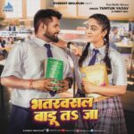 Shubhi Sharma Instagram - Coming Soon friends @everest.bhojpuri