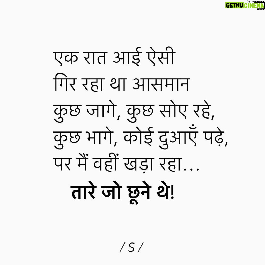 Siddhant Chaturvedi Instagram - हिन्दी दिवस ❤🙏