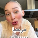 Sina Deinert Instagram - What should I cook next? 😏 #SinasKitchen Saudi Arabia