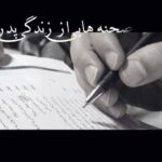 Sina Mehrad Instagram - . نمايش نامه خواني صحنه هايي اززندگي پدرم به نفع خيريه مهيار(بيماران مبتلا به سرطان) نويسنده:مهدي ميرباقري كارگردان:افشين اخلاقي خوانشگران: همايون ارشادي مريم بوباني نادرفلاح بهاره كيان افشار سينامهراد سامان مظلومي صباسهيلي اميرحسين ساربان آهنگساز:شاهين صادقيان آواز:مهدي تفكري عكاس: سميرابختياري طراح پوستروگرافيست:سيناافشار مديرتوليد:وحيدكرماني دستياران كارگردان: علي عيسي زاده محمدحسين محمدي مديرهماهنگي:اميرحسين سير زمان:٩ ارديبهشت ماه ١٣٩٦ ساعت ١٩:٣٠ مكان:تماشاخانه پاليز فروش بليت درسايت تيوال محصول شركت سينمايي گوهران