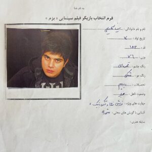 Sina Mehrad Instagram - فرم تست بازیگری 
۱۰ سال پیش ...
برای فیلمی که انتخاب شدم ولی ساخته نشد .