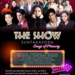 Siwat Chotchaicharin Instagram - กราบขอโทษทีมงานและศิลปินทุกๆท่าน ในคอนเสิร์ต the show สุนทราภรณ์ songs of memories นะครับ รวมทั้งคุณผู้ชมทุกๆท่านที่ซื้อบัตรเข้ามา ผมเป็นโควิท ทำให้ไม่สามารถไปร่วมงานในครั้งนี้ได้ บอกตามตรงรู้สึกเสียใจและเสียดายมาก มันเป็นความคิดถึงและเป็นความตั้งใจของผมมากๆที่จะได้เป็นส่วนหนึ่งของโชว์นี้ และตั้งใจซ้อมร้องเพลงที่ได้รับมอบหมายอย่างเต็มที่ ถึงแม้ผมจะรู้สึกเสียดายที่ไม่ได้มีโอกาสร่วมงานคอนเสิร์ตในครั้งนี้ แต่ผมมั่นใจเหลือเกินครับ ว่าลูกค้าที่ซื้อบัตรเข้ามาชมทุกท่าน จะยังคงได้รับความประทับใจและความสุขอย่างเต็มที่ ไม่ผิดหวังแน่นอนครับ ไว้โอกาสหน้าถ้ามีโอกาส ผมก็จะทำหน้าที่ของตัวเองให้ดีที่สุดครับ ขออภัยไว้ ณ ที่นี้ด้วยครับ
