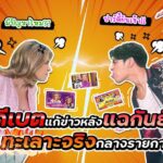 Siwat Chotchaicharin Instagram - โคตรฮา อีพีนี่ดีเบทแก้ต่างกันเอง😂 หลังจากเผากันในรายการอื่น จะมัดรวมทีเดียวที่ นาวยู 🔥🔥🔥 #นาวยูซีมี่ #bangpooncampus #เอมี่กลิ่นประทุม #ซีศิวัฒน์