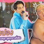 Siwat Chotchaicharin Instagram - Sing with me ร้องกับซี I Ep. 28 อีพีนี้คุณจะรู้จักน้องปิงปอง สาวสวยสุดปังมากขึ้น จุดเริ่มต้นเข้าวงการบันเทิง อาชีพที่นางเคยทำมา เรื่องเล่าสุดเสียวของนาง และเรื่องราวก่อนจะเปิดตัวว่าเป็นนางฟ้ากับที่บ้าน ปิดท้ายอีกหนึ่งความสามารถของนาง นางร้องเพลงดีมากกกกกก อย่าลืมติดตามกันนะจ้ะ กับเพลงที่ปังสุดๆในตอนนี้ “เลือดกรุ๊ปบี (B Blood type) เอิ้ก ชาลิสา cover version ปิงปอง feat. ซีศิวัฒน์ #amycchannel #singwithme #ร้องกับซี #ปิงปองไดอารี่ตุ๊ดซี่ ##ซีศิวัฒน์