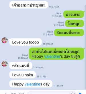 Siwat Chotchaicharin Instagram - Happy Valentine’s Day to the most special person  in my life. You are my love, my heart and my joy. 

Love you my valentine.❤️