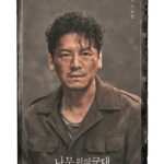 Son Suk-ku Instagram - 연극 #나무위의군대 6월 20일 서울, LG아트센터 😃