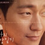 Son Suk-ku Instagram - 오늘밤 10시 30분 JTBC에서 봬요~ #나의해방일지