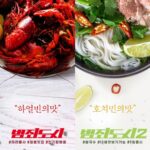 Son Suk-ku Instagram -