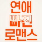 Son Suk-ku Instagram - 11월 24일 개봉 #연빠로 Cool and sexy 💯