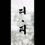 Son Suk-ku Instagram - 촬영종료