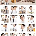 Son Suk-ku Instagram - 카톡에 #CokePLAY 추가하고 이모티콘 받아버리기 #조지아크래프트