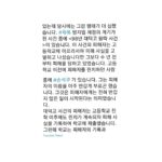 Son Suk-ku Instagram -