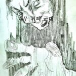 Son Suk-ku Instagram -