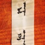 Son Suk-ku Instagram - 디피 시즌2 촬영 종료 모두 고생하셨습니다