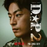 Son Suk-ku Instagram - D.P. 2 July 28th 밤샐준비 완료??