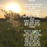 Spruha Joshi Instagram – तुझ्या लक्षात आलंय,
किती सहज मला पूर्ण करतोस?
माझ्यामधल्या रिकाम्या जागा 
किती अलगद भरुन काढतोस..

एकटक पाहतोस माझ्याकडे
तळव्यावर हळुवार नक्षी काढतोस..
भर दुपारच्या काहिलीत
थंडगार शेज होतोस..
ओठांवर ओठ ठेवून
माझ्या आतच एक कविता विणून
हलकेच निघून जातोस..
तुझ्या लक्षात आलंय,
किती सहज मला पूर्ण करतोस?

घरी येऊन कागदावर मी 
लिहून काढते ओळी
तुझ्या माझ्या आठवणींनी 
भरून जाते झोळी.. 
नितळ स्वच्छ होतं मन
अख्खं जग सुंदर होतं..
कधीकाळचं साचलेलं 
सगळं मौन बोलकं होतं
शब्द होतोस तूच,
किती खदखदून हसतोस…

येतंय का लक्षात, 
किती.. किती सहज मला पूर्ण करतोस..!!

– स्पृहा 🌸🫠