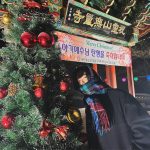 Suho Instagram - 🎄🎸🥊🎁🙏