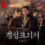 Suho Instagram - 경성크리처 OST 수호 - Forever 가 발매되었습니다🙂 드라마도 OST도 많은 사랑 부탁드려요 크리스마스 깜짝 선물 입니다 EXO-L 🎁