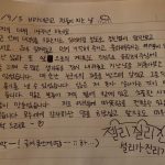 Sulli Instagram - 손 편지는 처음 인가요? 기억해 주셔서 감사해요❤️