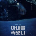 Sung Hoon Instagram - #아내를죽였다