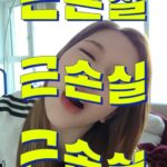 Sunny Instagram - 고기 너무 먹었나봐요... 근손실이 문제가 아니라 벌크업까지 될 줄은..... 네 탄수화물 자중할께요....🥲 🏃‍♀️🏋‍♀️🧘‍♀️🤸‍♀️