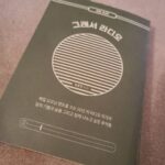 Sunny Instagram - 라디오 디제이로 청취자분들을 만났던 기간은 2년이 채 되지 못했었다.. 그래도 아직도 많은 분들이 라디오 잘 들었었다고 악수를 청해주신다... #써니의fm데이트 정말 좋은 피디님들을 만났고 최고의 작가님들과 함께했기 때문에, 내 얘기를 잘 못하는 나인데도 좋은 디제이 흉내를 낼수 있었던 것 같다! 그때도. 그 이후에도. 늘 인생의 지표가 되어주는 경험입니다.. 들어주시고 사연 보내서 함께 시간을 채워주셨던 청취자분들. 또 계속해서 곁에 남아계셔 주시는 라디오를 통해 만난 모든 인연들.. 새삼 이제와 보니 고맙고 또 고맙습니다~ 이렇게 아련하게 추억할수 있는 계기를 만들어준 @hyomean #남효민 작가님의 #그래서라디오 !! 읽으면서 옛생각에 피식피식ㅋㅋㅋㅋ 고마워요 언니♡