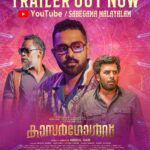 Sunny Wayne Instagram - Trailer out now!!!