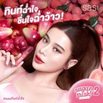 Supassra Thanachat Instagram - ใหม่! sasi Sugar Rush Lip Tint Vol.2 💄🍒 ทินท์ฉ่ำใจ ชื่นใจฉ่ำว้าว 👄 #sasiทินท์เนื้อน้ำ​ ในตำนาน ฉ่ำชัด ติดทน 12 ชม.* หอมผลไม้ สดชื่นกว่าเดิม สีชัด สดใสทั้งวัน 💗 ป้ายยาสีที่เก้าใช้ สี 10 Lilly Pilly (ชมพูสุภาพ) บอกเลยว่าละมุนสุดๆ เค้ามีให้เลือกถึง 12 สี สุดฉ่ำว้าว สนุกได้ไม่ซ้ำ ไลฟ์สไตล์ไหนก็สดใสยาวนานได้ทุกวัน​! รีบไปช้อปกันนะคะ👉🏻พิกัด watsons, EVEANDBOY, BEAUTRIUM, Konvy และร้านเครื่องสำอางชั้นนำทั่วประเทศ หรือช้อปออนไลน์ที่ sasi Official ทาง Shopee, Lazada @sasidiary  ​ *ขึ้นอยู่กับไลฟ์สไตล์และสภาพผิวของแต่ละบุคคล​ #sasiทินท์ฉ่ำใจ​ #sasiทินท์เนื้อน้ำ​ #sasiSugarRush​ #sasi