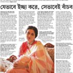 Swastika Mukherjee Instagram - সকালের আলো মেখে চার চাকা পায়ে কবে দূর....যাবে আবার বৃষ্টিতে ভেজা চোখে রেলিং তাকায়, খুঁজে সুর...পাবে আবার সেই হারানো চড়ুইয়ের ডাক বলে যে গেছে সে চলে যাক নিজেকে ভালবাসো তুমি এবার ❤️ Thank you, @prothomalo 🌸 Full article Link in Bio. Dhaka, Bangladesh