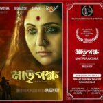 Swastika Mukherjee Instagram - Matripaksha will be screened at JAIPUR & HYDERABAD. Directed by Rajesh Roy Here are the details: 🔺AMODINI INTERNATIONAL FILM FESTIVAL, JAIPUR 10 February 2024, Saturday | 1 pm Venue: Hall no. 1, Rajasthan International Centre, Jaipur 🔺TELANGANA BENGALI FILM FESTIVAL, HYDERABAD 10th February, Saturday | 5 pm 11th February, Sunday | 5:45 pm Venue : Prasad Preview Theatre, Banjara Hills #filmfestivals #banglacinema