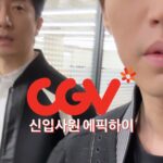 Tablo Instagram - EPIK HIGH 20 THE MOVIE 3/20 개봉 @cgv_korea @cgv_icecon #직장드라마
