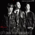 Tablo Instagram - Cine21 Cover Model: Epik High ✨ 3월 20일 ‘에픽하이 20 더 무비’ 개봉! @cgv_korea #에픽하이 #EpikHigh
