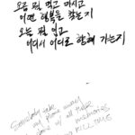 Tablo Instagram - songwriting notes ✍🏻 ‘Screen Time’ ft. Hoshi Composed & arranged by Tablo Lyrics by Tablo, Mithra Jin 11/1 6pm KST