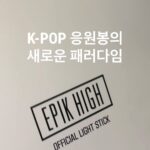 Tablo Instagram - 에픽하이 20주년 콘서트 굿즈 by @realmithrajin 💡We are about to change K-POP forever #에픽하이콘서트 #에픽하이 #EpikHigh