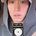 Tablo Instagram - moon으로 shower를 어떻게 해 @nelljwk