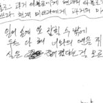 Tablo Instagram - songwriting notes ✍🏻 ‘Screen Time’ ft. Hoshi Composed & arranged by Tablo Lyrics by Tablo, Mithra Jin 11/1 6pm KST