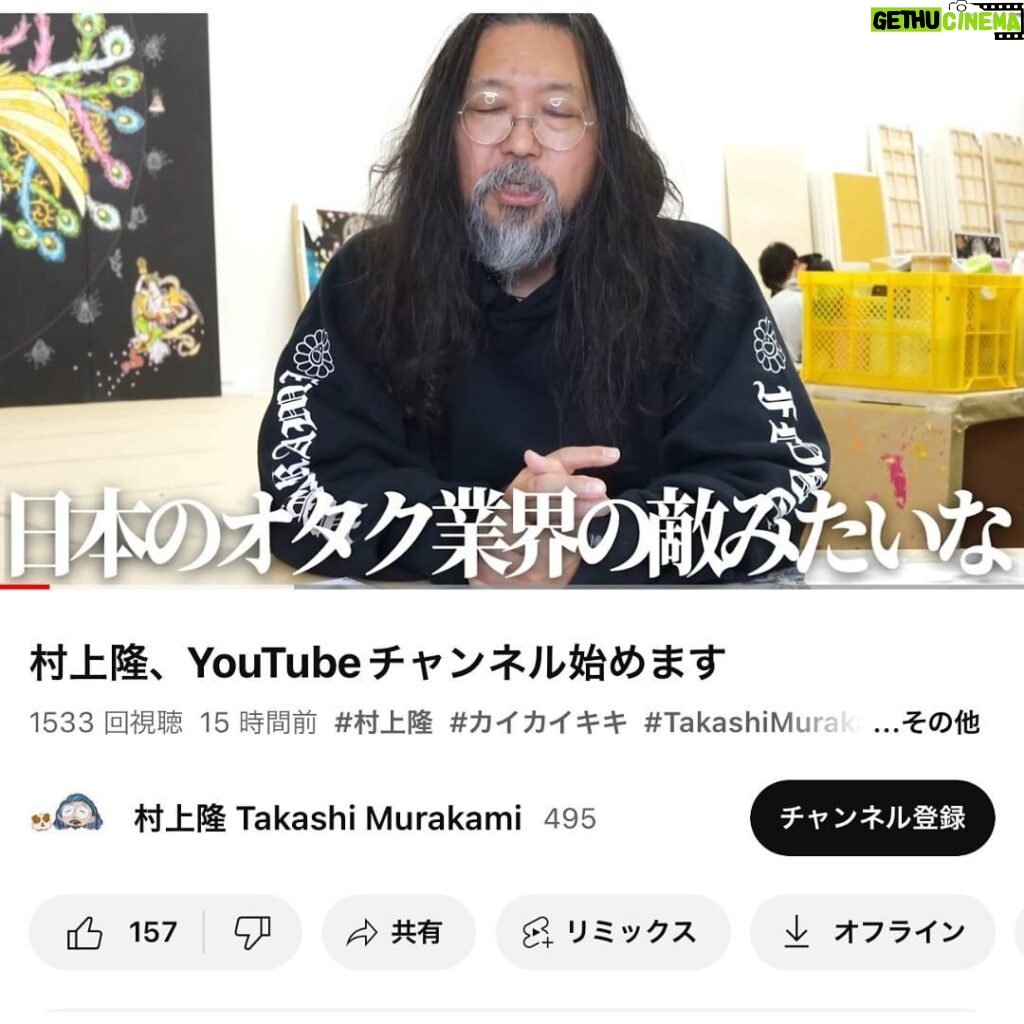 Takashi Murakami Instagram - I started Youtube.🙇‍♂ https://youtu.be/Wu-IvpUruTI?si=X9gmfWrBoeOdcjgB